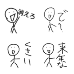[LINE絵文字] アホな人の日常「絵文字」の画像
