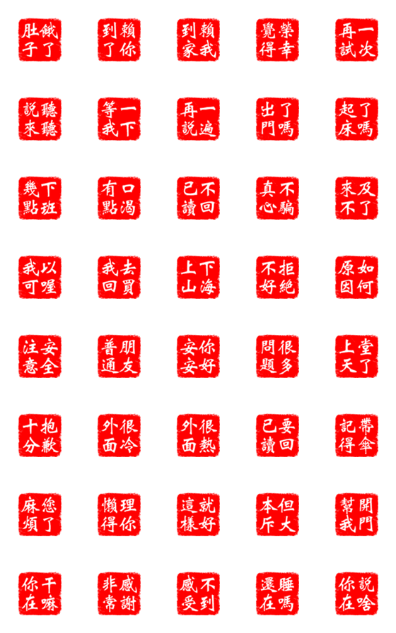 [LINE絵文字]実生活13の画像一覧