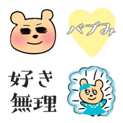 [LINE絵文字] ヅカオタゆるくま 絵文字 #03の画像