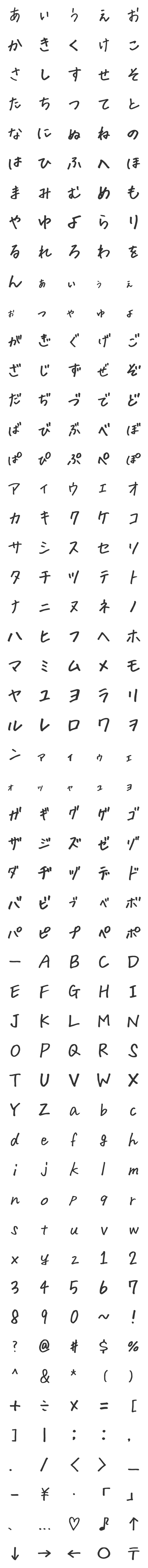 [LINE絵文字]ゆる手書き文字の画像一覧