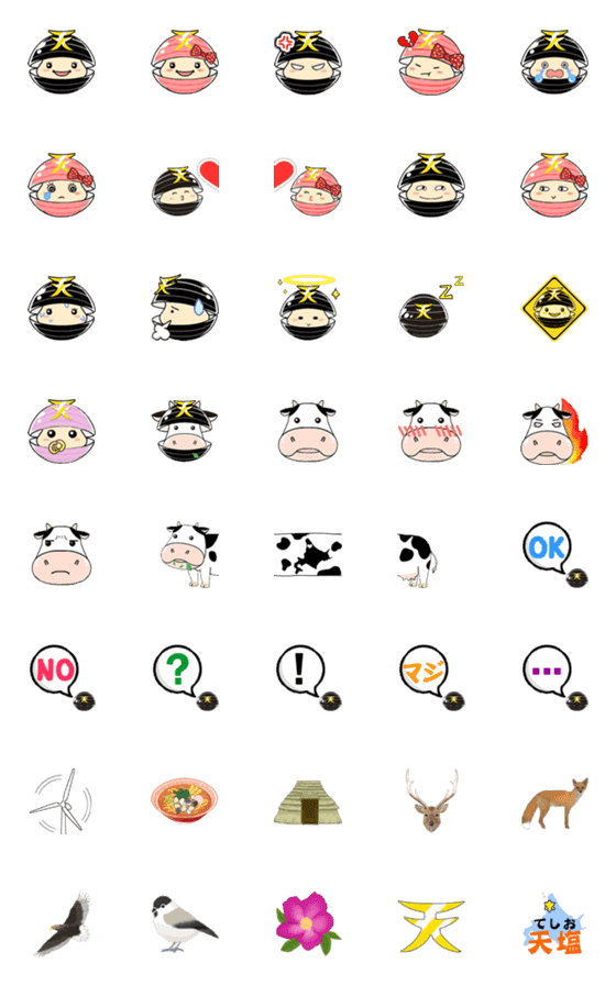 [LINE絵文字]てしお仮面の画像一覧