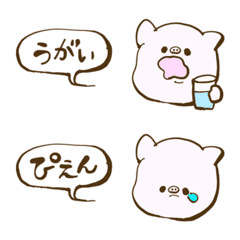 [LINE絵文字] ゆるいやさしいぶたシンプル絵文字ぴえんもの画像