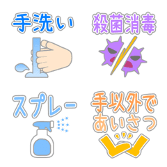 [LINE絵文字] 病気予防絵文字の画像