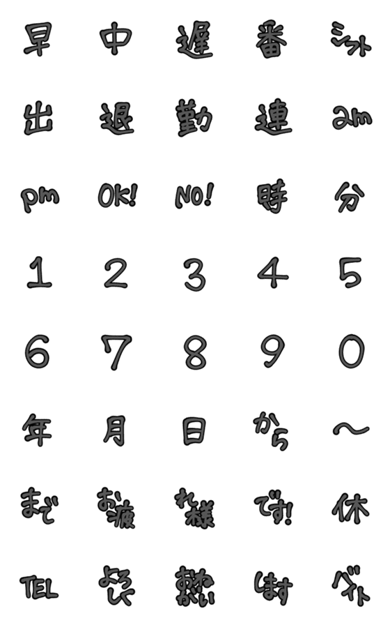 [LINE絵文字]バイトやパートに毎日使える★手書き絵文字の画像一覧