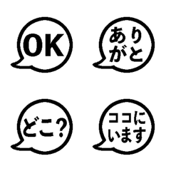 [LINE絵文字] まるい吹き出し絵文字の画像