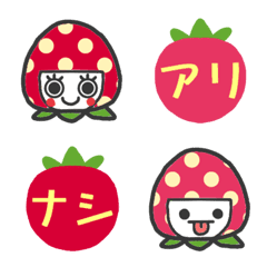 [LINE絵文字] まるいイチゴちゃん絵文字の画像