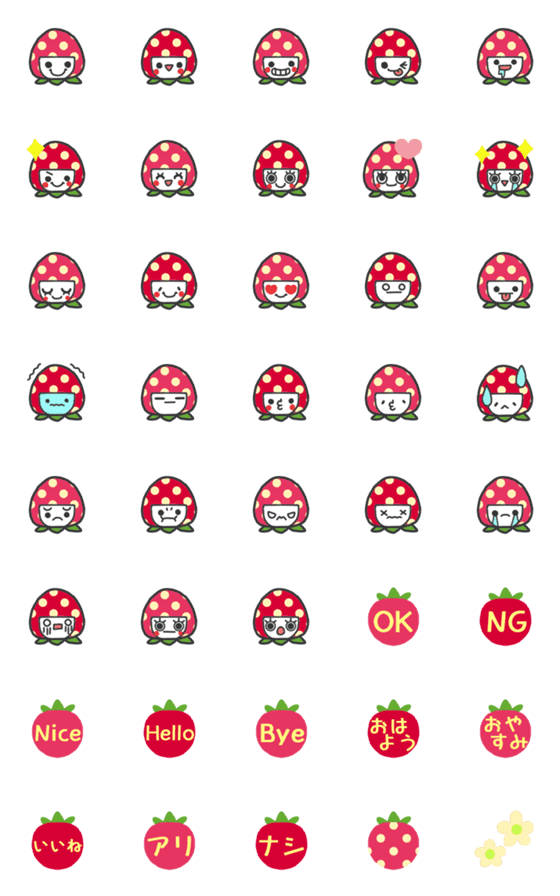 [LINE絵文字]まるいイチゴちゃん絵文字の画像一覧
