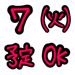 [LINE絵文字] 黒ピンク★使えるスケジュール手書き絵文字の画像