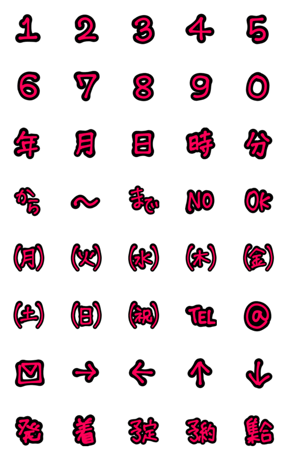 [LINE絵文字]黒ピンク★使えるスケジュール手書き絵文字の画像一覧