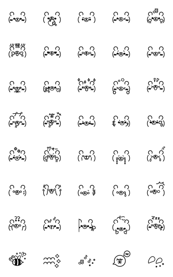 [LINE絵文字]シンプル便利♡クマの顔文字の画像一覧