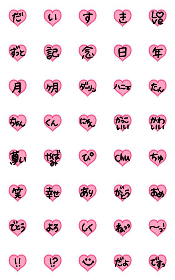 [LINE絵文字]半透明ピンクのハート♪可愛い手書き絵文字の画像一覧