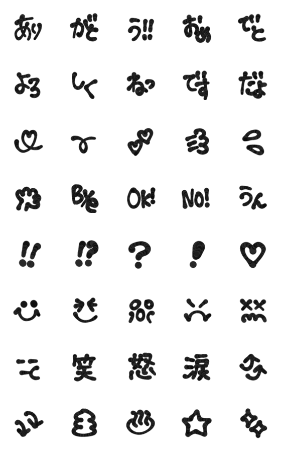 [LINE絵文字]毎日使いやすい★ぷっくり黒の手書き絵文字の画像一覧