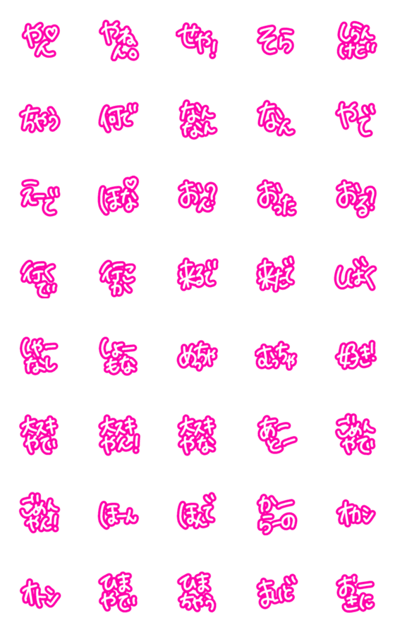 [LINE絵文字]毎日使えるピンクの関西弁★手書き絵文字の画像一覧
