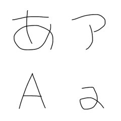 [LINE絵文字] 会話で使えるシンプル文字の画像