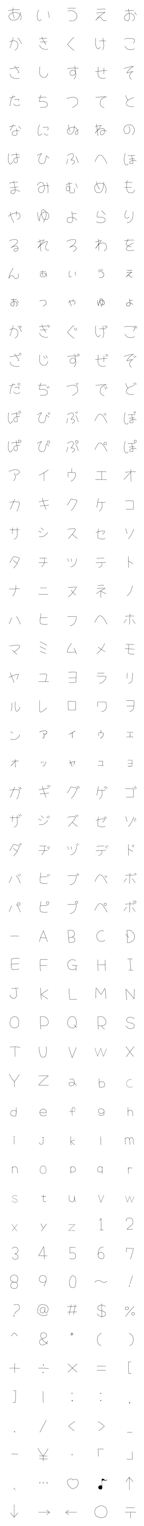 [LINE絵文字]会話で使えるシンプル文字の画像一覧