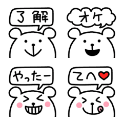 [LINE絵文字] 使いやすい！ひょっこりしろくまの絵文字の画像