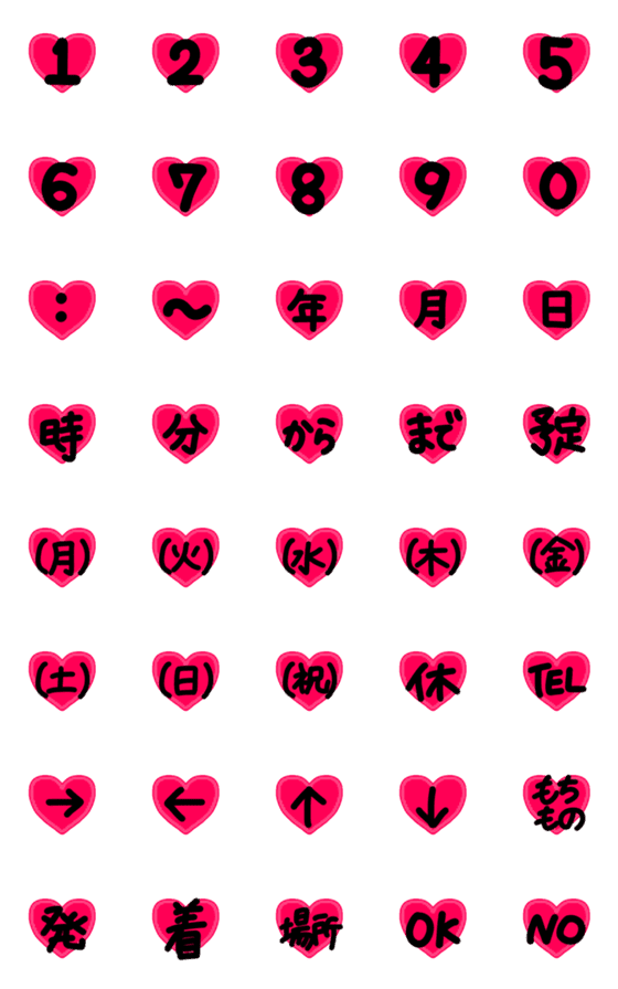 [LINE絵文字]可愛いピンクハート毎日使えるスケジュールの画像一覧