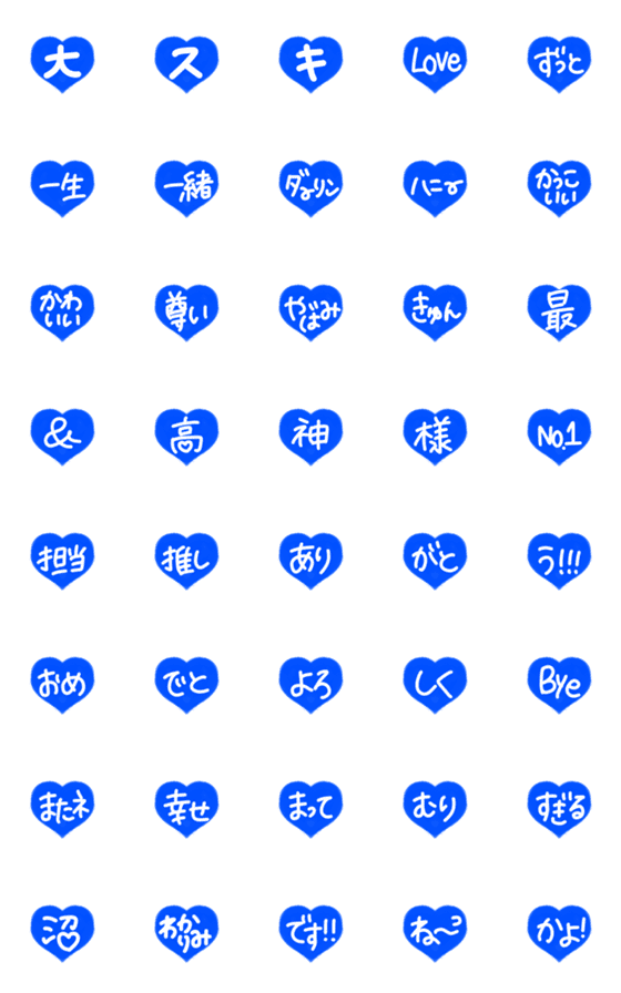 [LINE絵文字]青ハートがかわいい毎日使える手書き絵文字の画像一覧