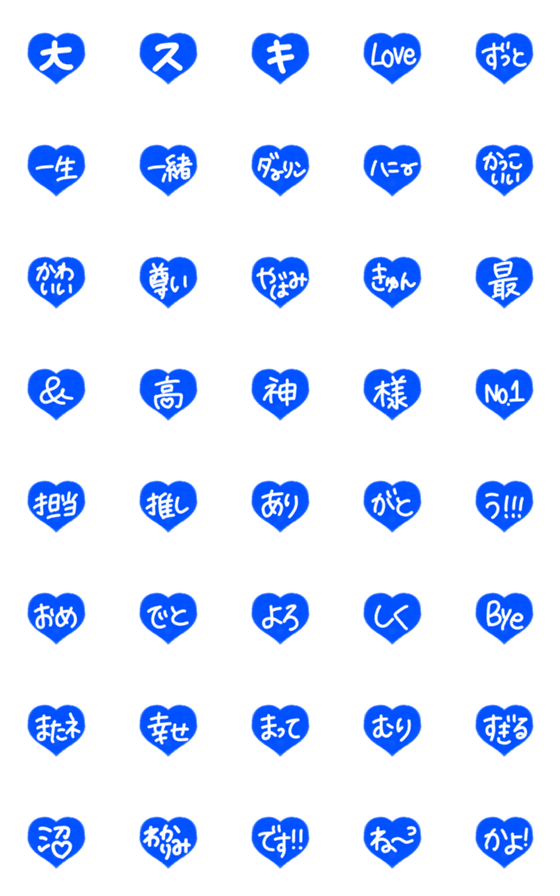 Line絵文字 青ハートがかわいい毎日使える手書き絵文字 40種類 1円 Line絵文字 青ハートがかわいい毎日使える手書き絵文字 40種類 1円
