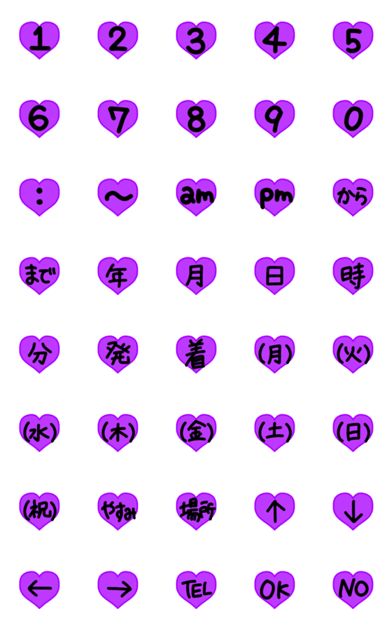 [LINE絵文字]紫ハート毎日使いやすいスケジュール絵文字の画像一覧