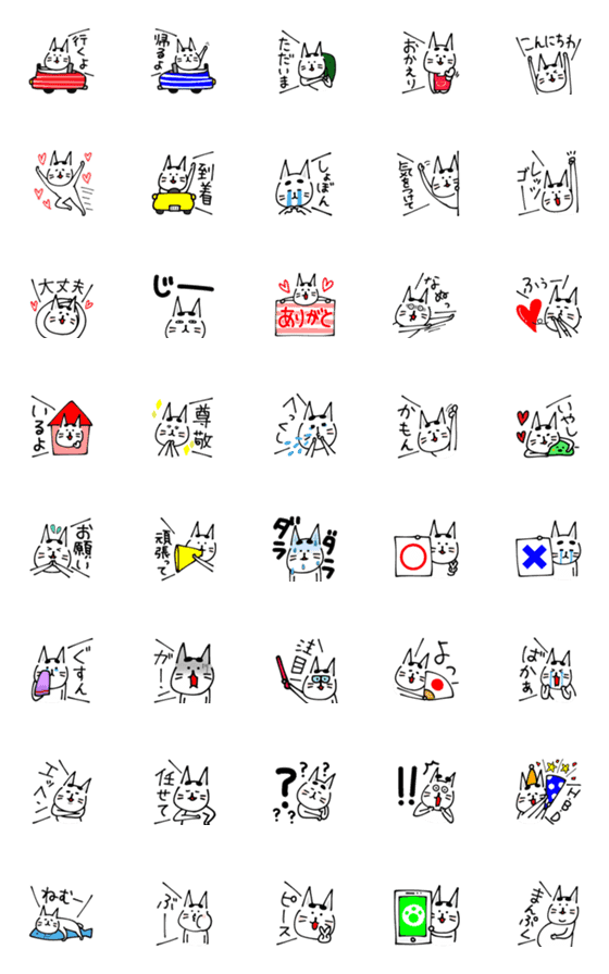 [LINE絵文字]アナログ猫のおっさん4の画像一覧