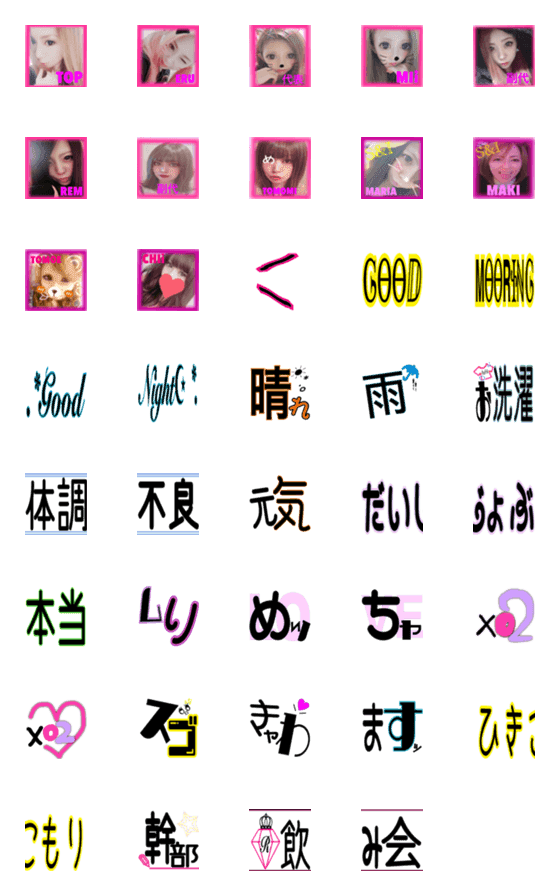 [LINE絵文字]ERUGP専用の画像一覧