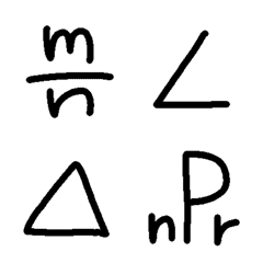 [LINE絵文字] 数学で使える絵文字-記号-の画像