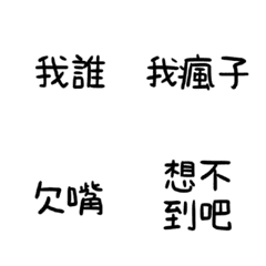 [LINE絵文字] Negative emjio 2の画像