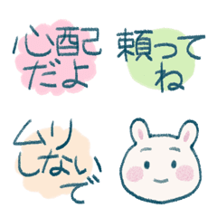 [LINE絵文字] 労わる絵文字2の画像