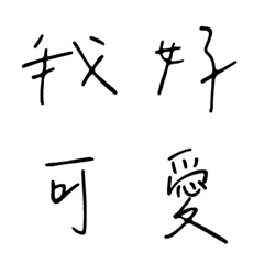 [LINE絵文字] Dailywritingの画像