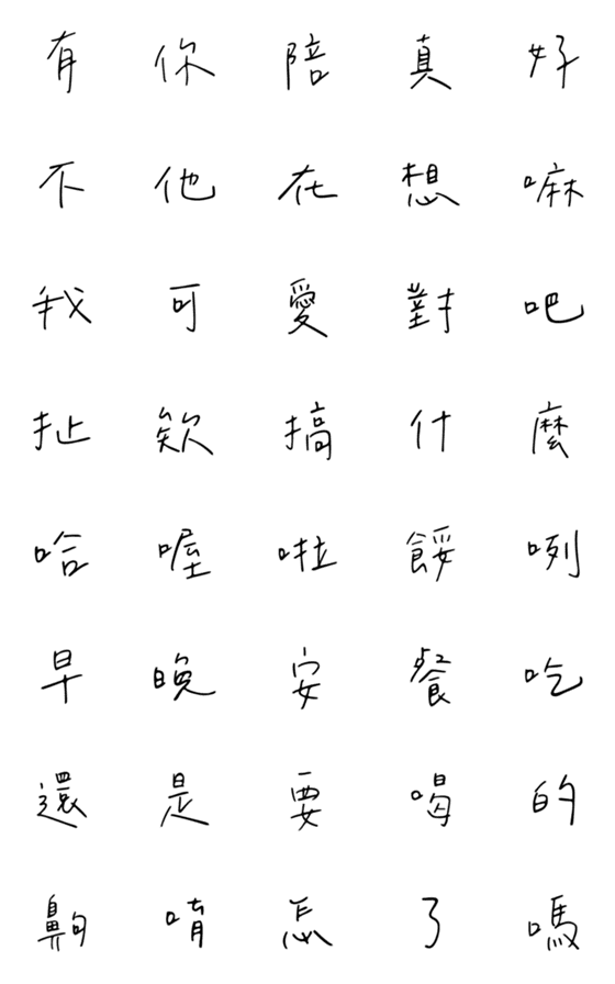 [LINE絵文字]Dailywritingの画像一覧