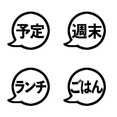 [LINE絵文字] まるい吹き出し絵文字2 スケジュール編の画像