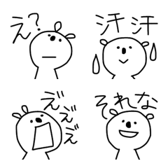 [LINE絵文字] シンプル ゆるくま4 セリフつきの画像