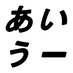 [LINE絵文字] 太ったドラゴン J 黒の画像