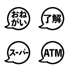 まるい吹き出し絵文字 日常家族編の絵文字メイン画像