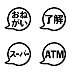 [LINE絵文字] まるい吹き出し絵文字 日常家族編の画像