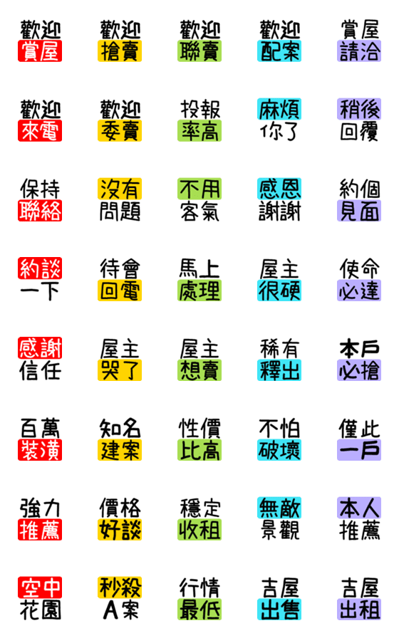 [LINE絵文字]Fang Zhong Super practical quotesの画像一覧