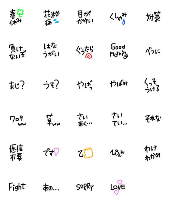 [LINE絵文字]絵文字 シンプル 黒文字52の画像一覧