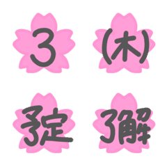 [LINE絵文字] 春らんまん♪桜が可愛いスケジュール絵文字の画像