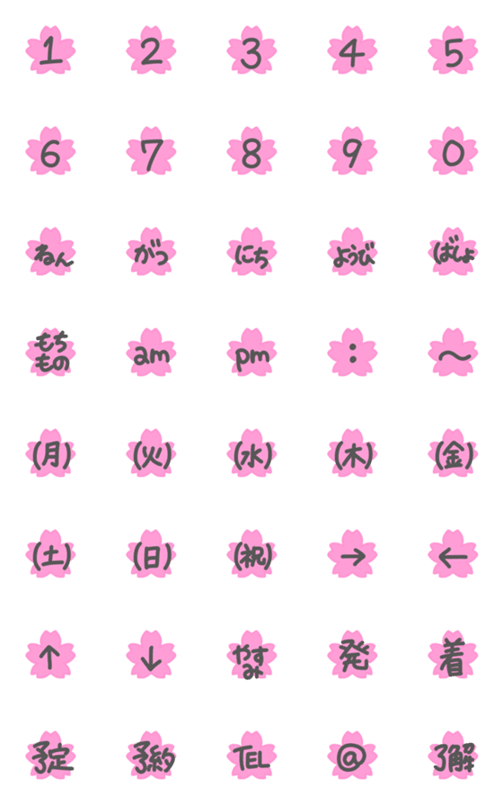 [LINE絵文字]春らんまん♪桜が可愛いスケジュール絵文字の画像一覧