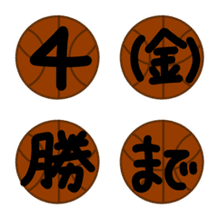 バスケ好き★毎日使えるスケジュール絵文字の絵文字メイン画像