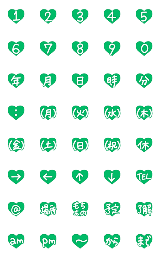 [LINE絵文字]緑色ハート♪毎日スケジュール手書き絵文字の画像一覧