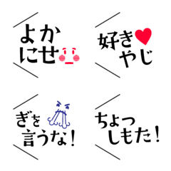 [LINE絵文字] 宮崎弁1「いつでも使える日常版」の画像