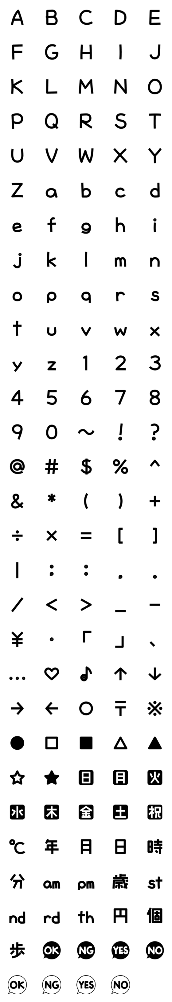 [LINE絵文字]太字「黒」英数字＋オマケ by ロウガンの画像一覧