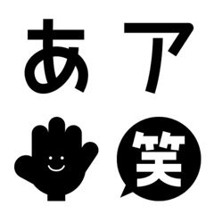 [LINE絵文字] 太字＋オマケ by ロウガンの画像