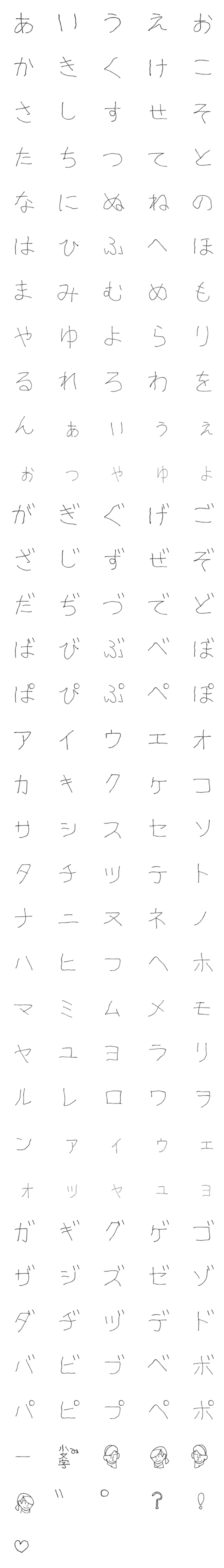 [LINE絵文字]あたまのたいそうの画像一覧