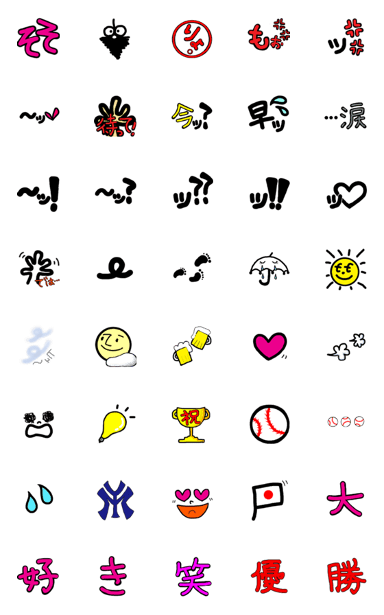 [LINE絵文字]日々使い☆よく使う絵文字の画像一覧