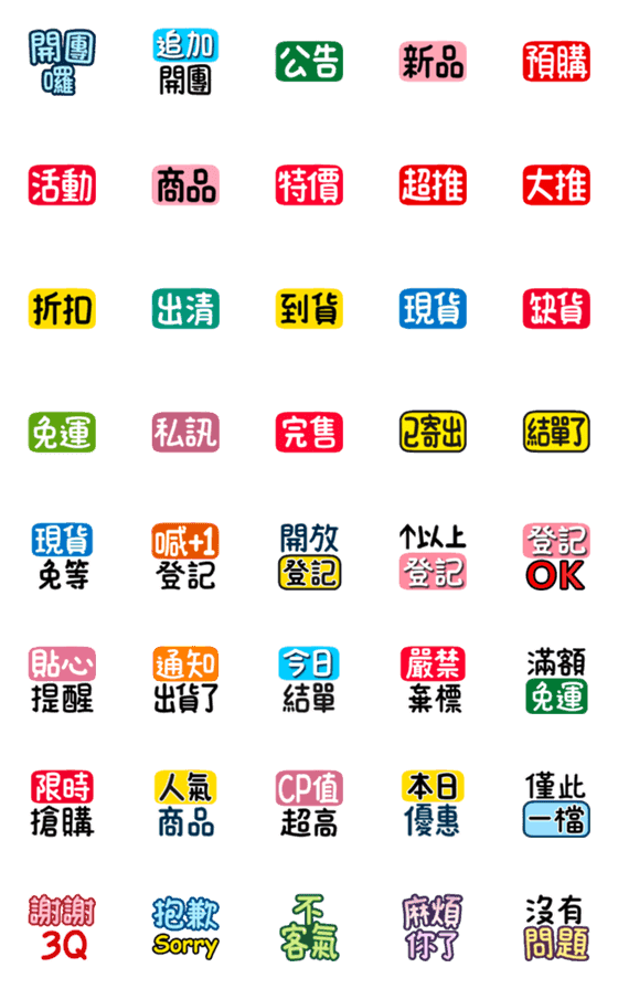 [LINE絵文字]Easy for sellers to use 2の画像一覧
