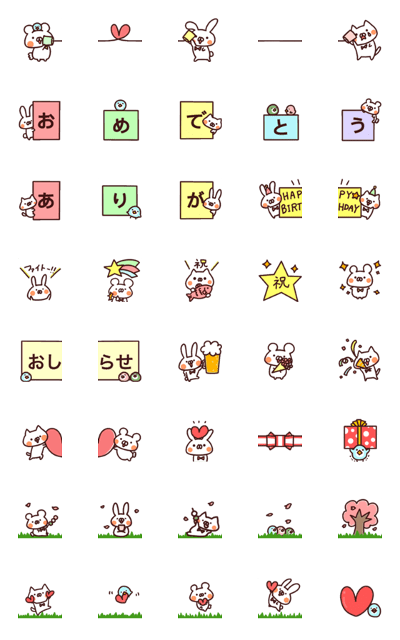 [LINE絵文字]春色＆祝☆つながる絵文字☆しろあにまるずの画像一覧