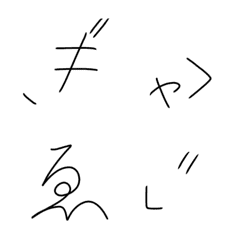 [LINE絵文字] 手書きギャル文字の画像